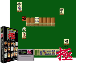 Pro Mahjong Kiwame (J) [h2C] Cover